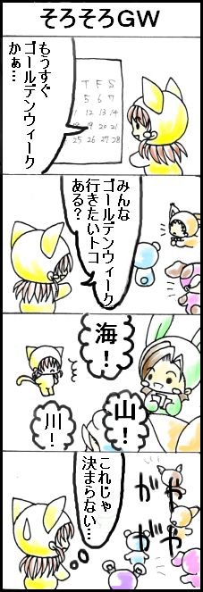 ���낻��GW